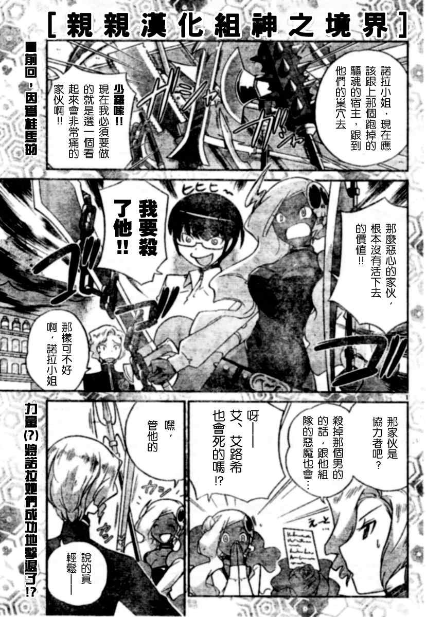 第61话