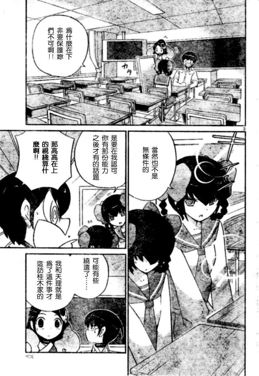 第61话
