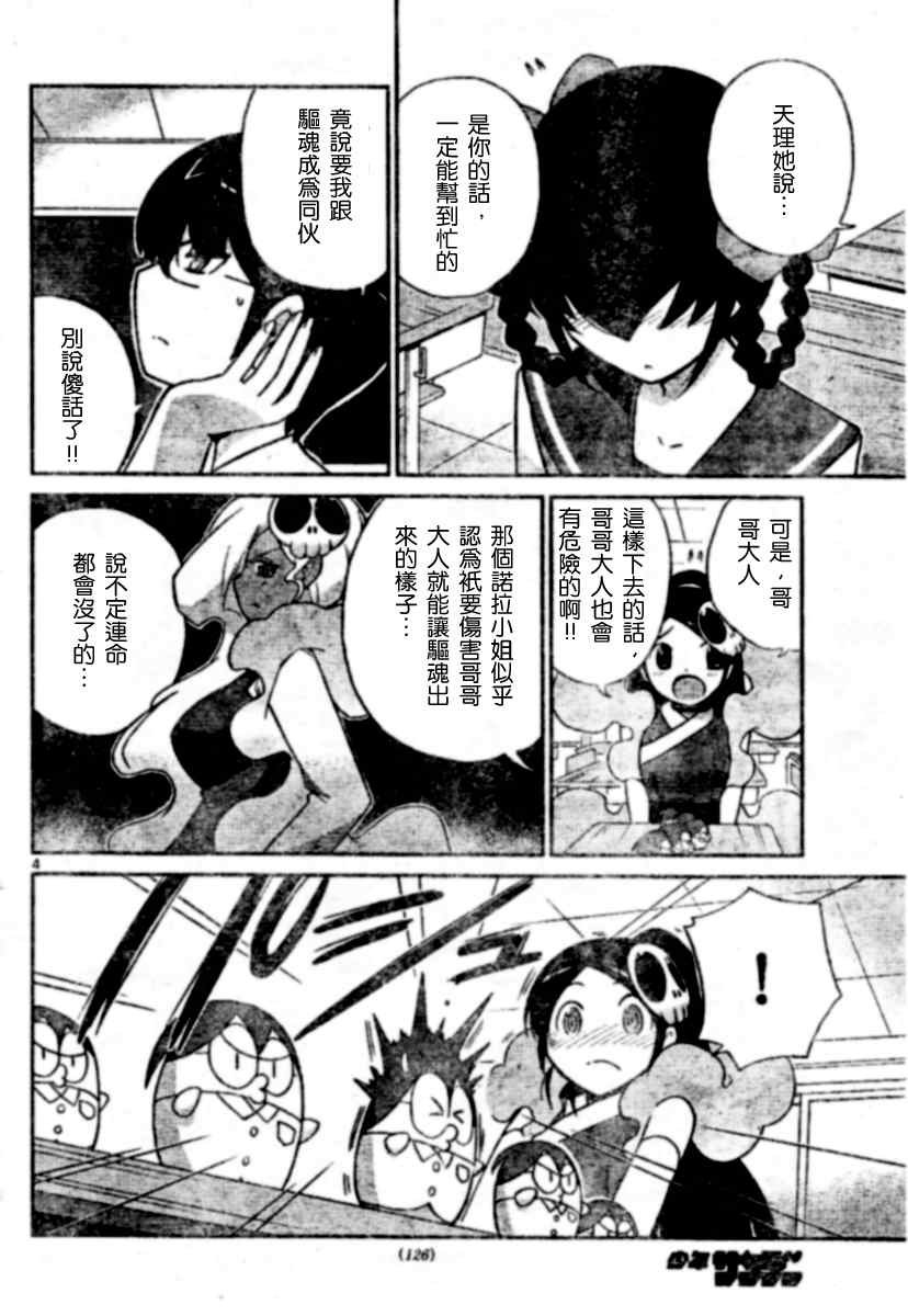 第61话