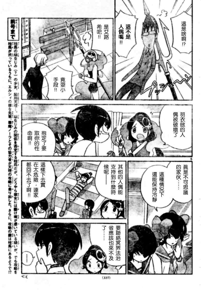 第61话