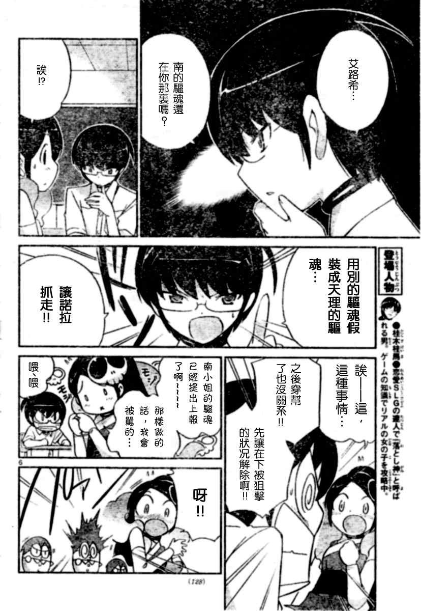 第61话