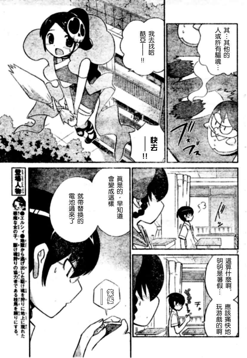 第61话