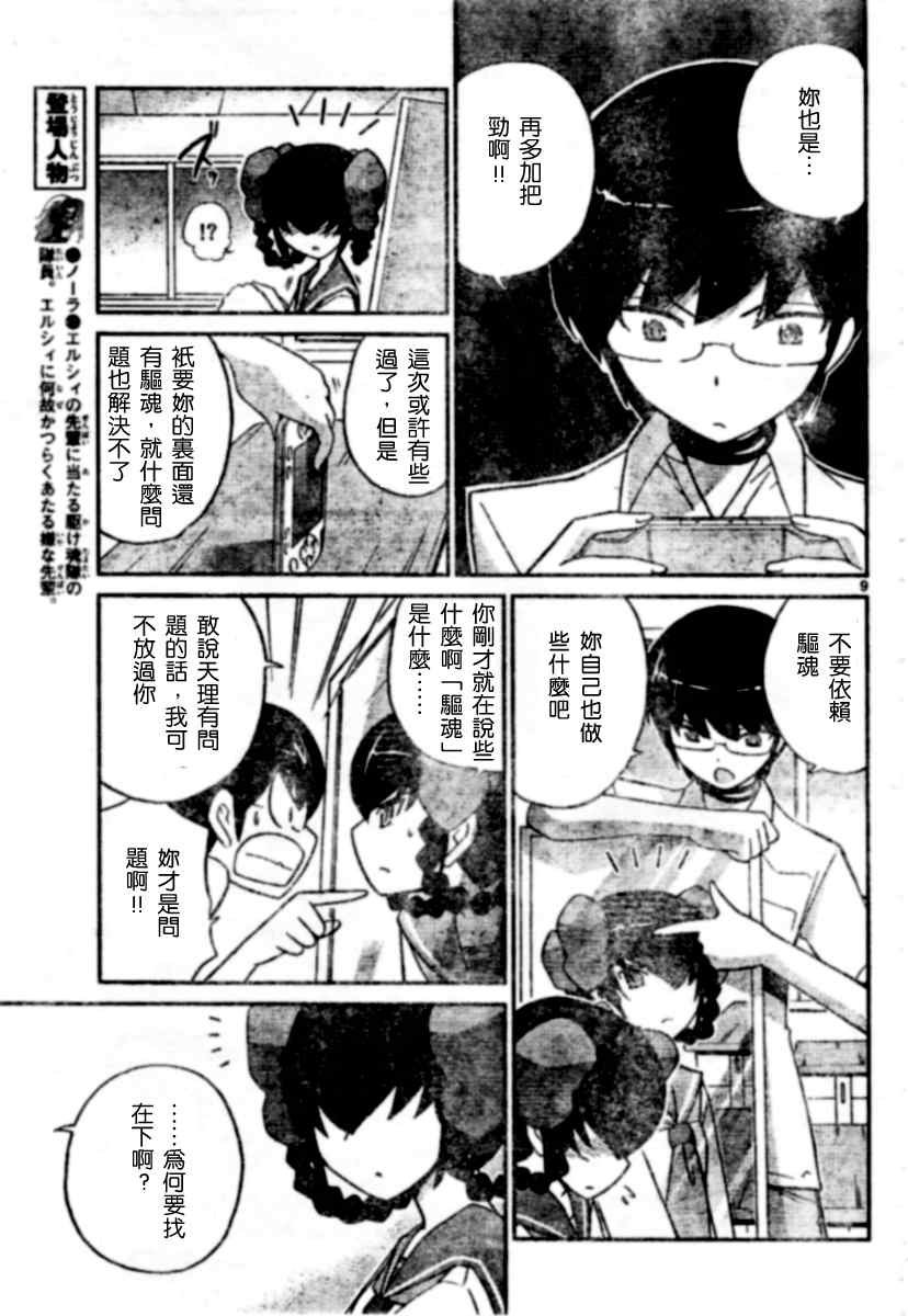 第61话
