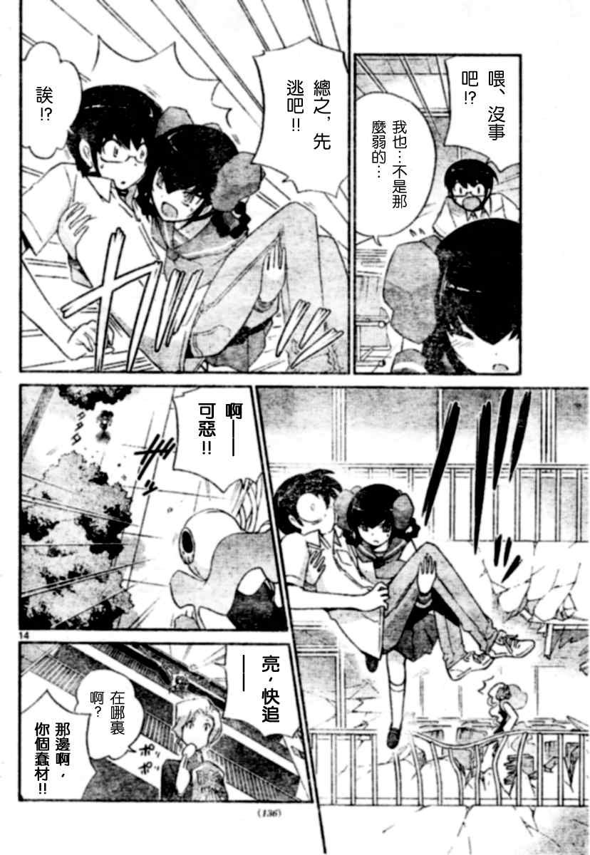第61话