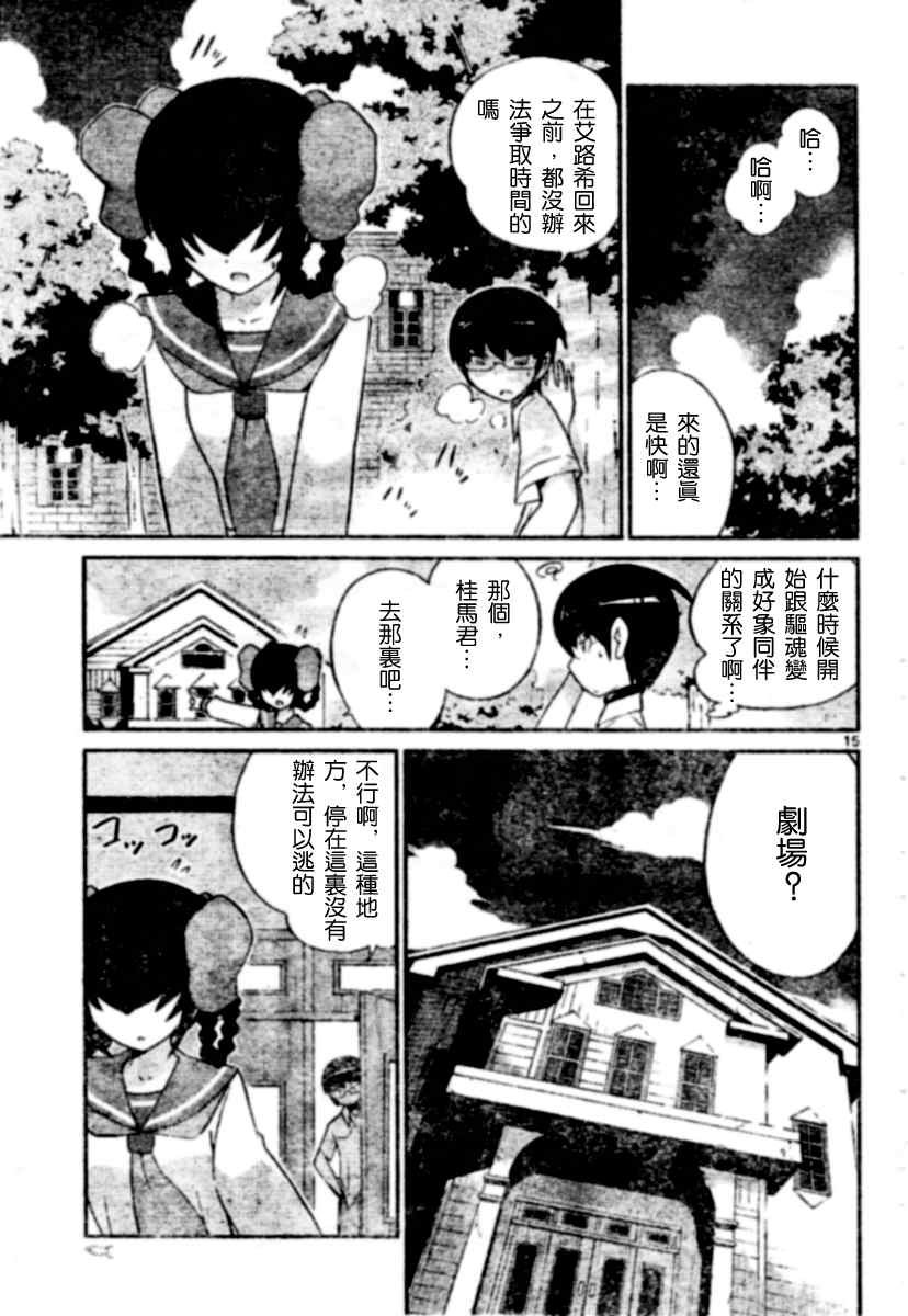 第61话