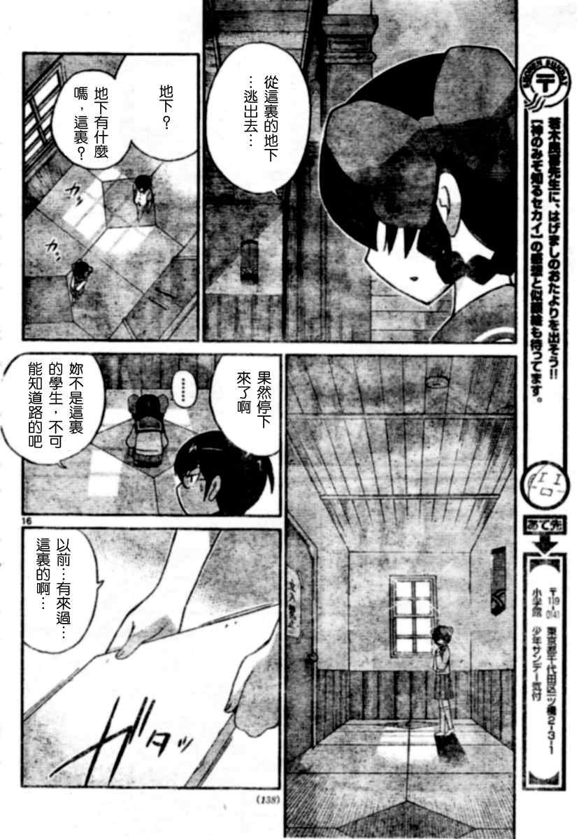 第61话