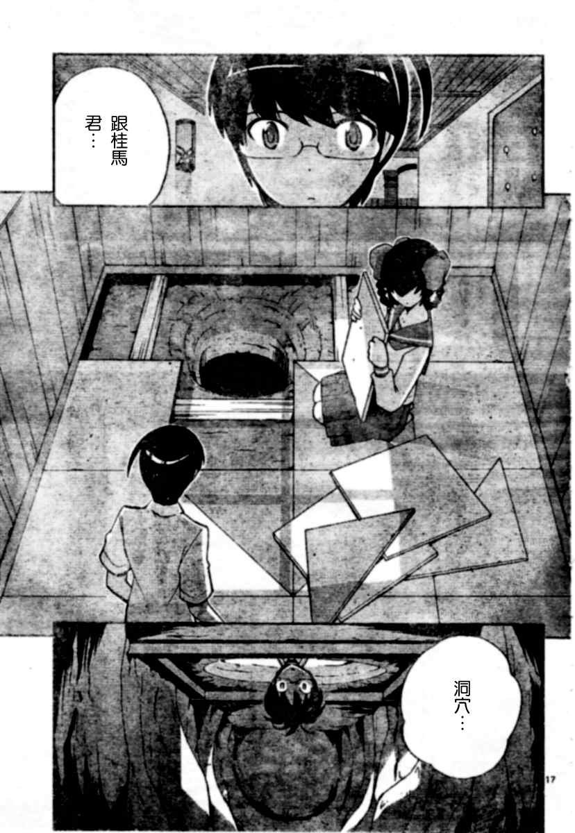 第61话
