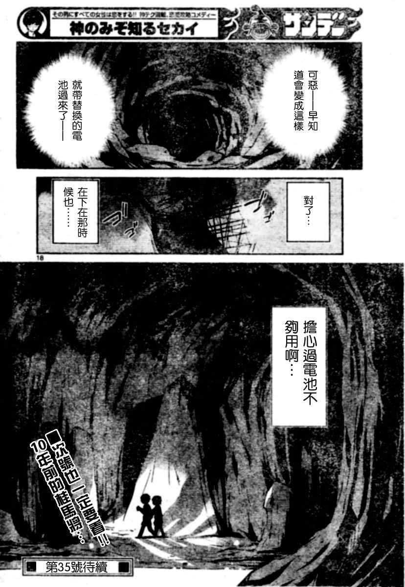 第61话