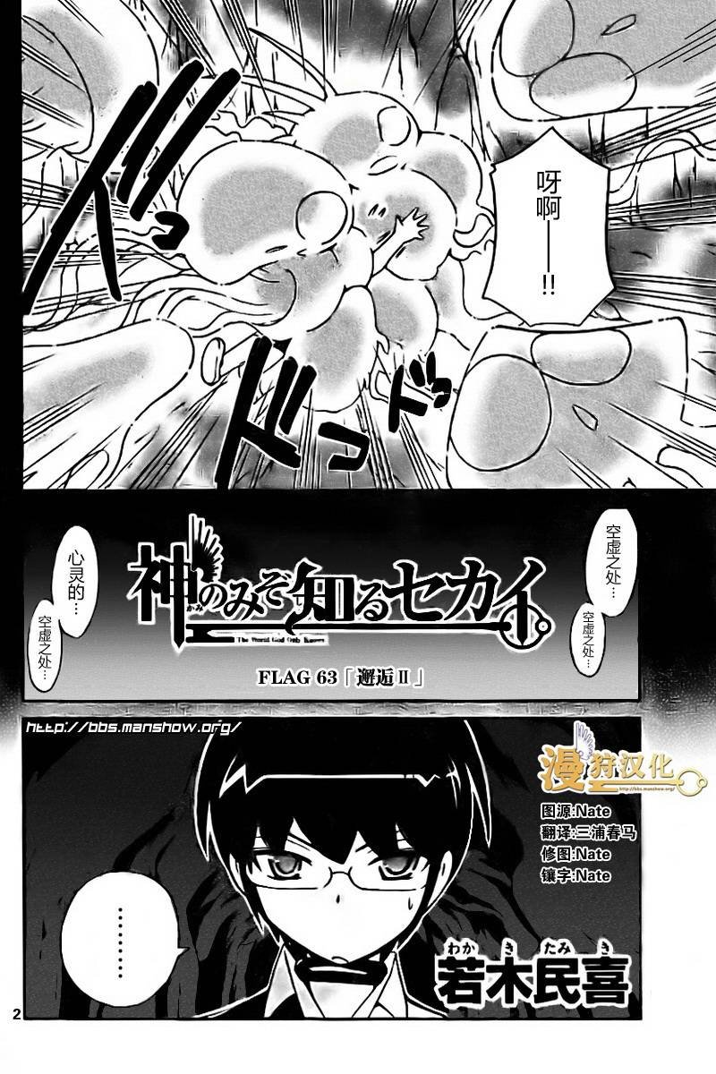 第63话