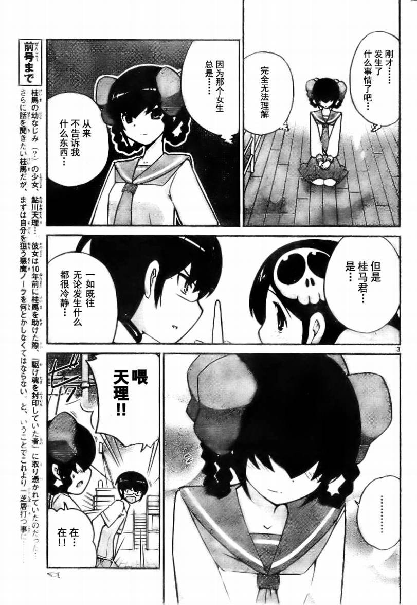 第64话