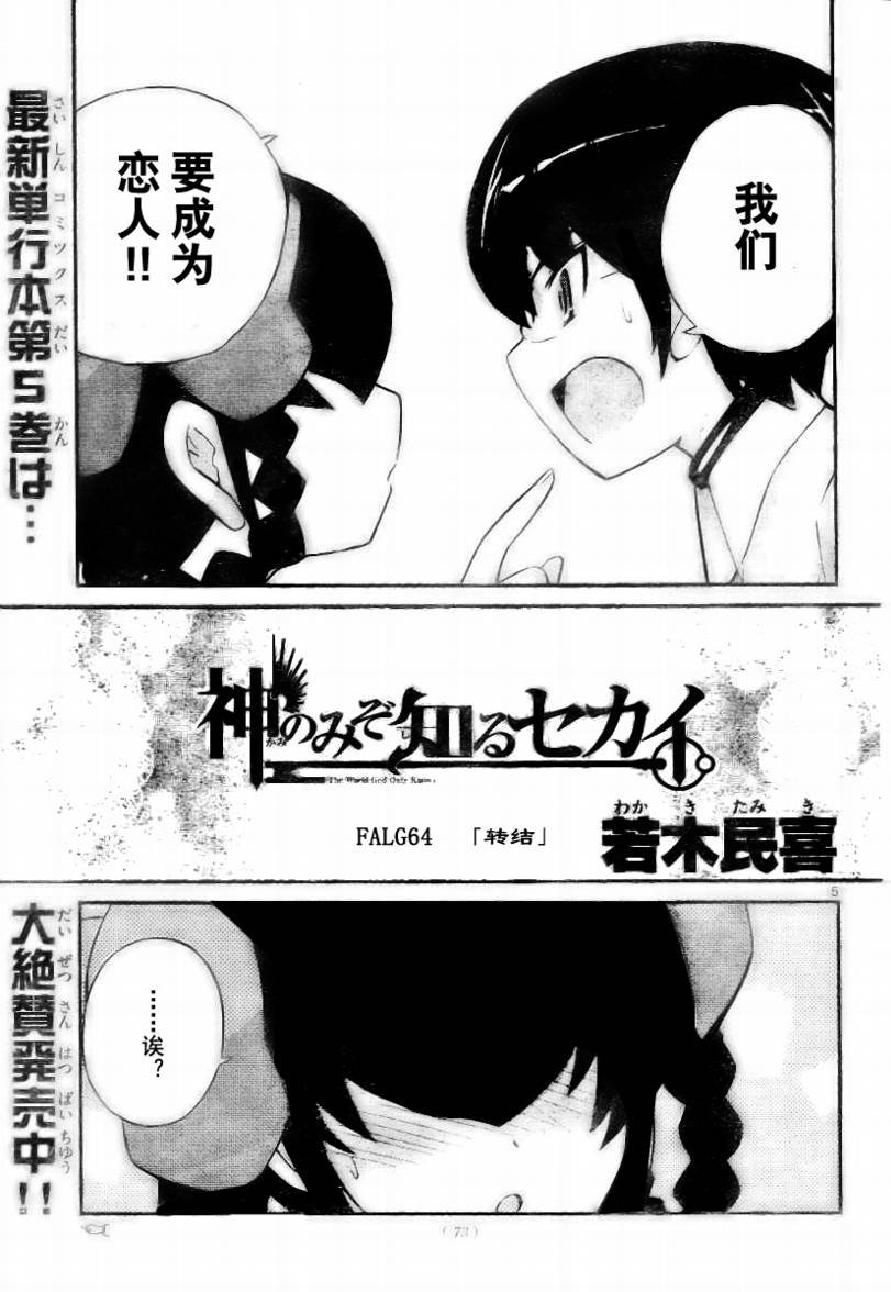 第64话