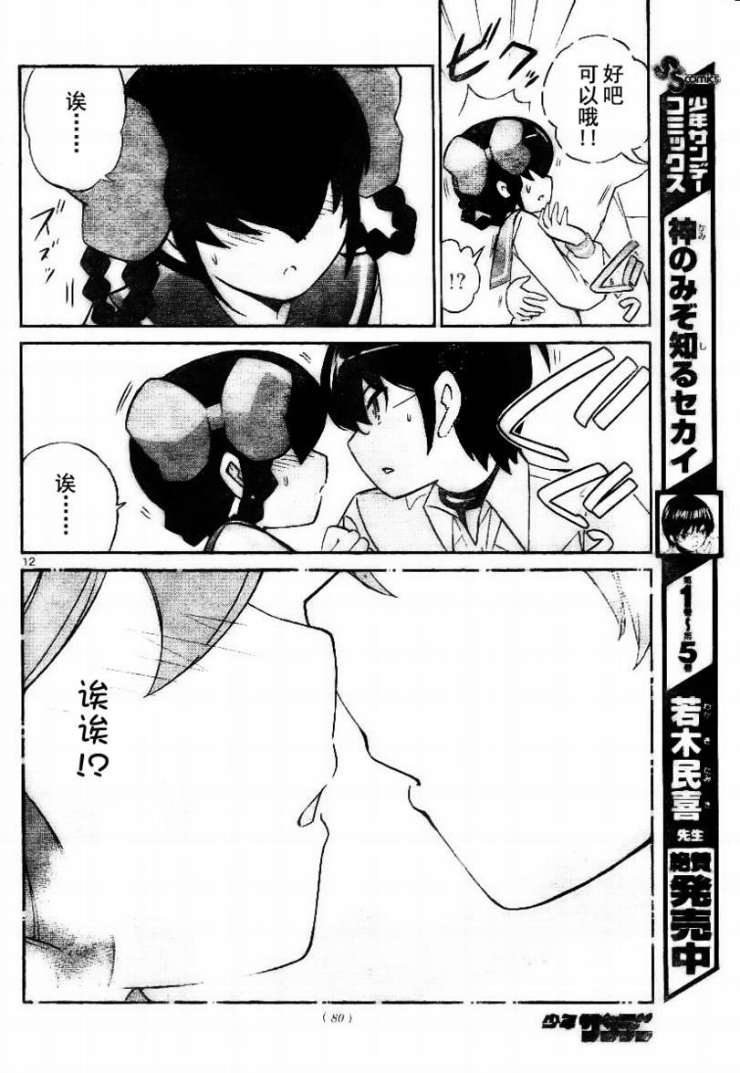 第64话