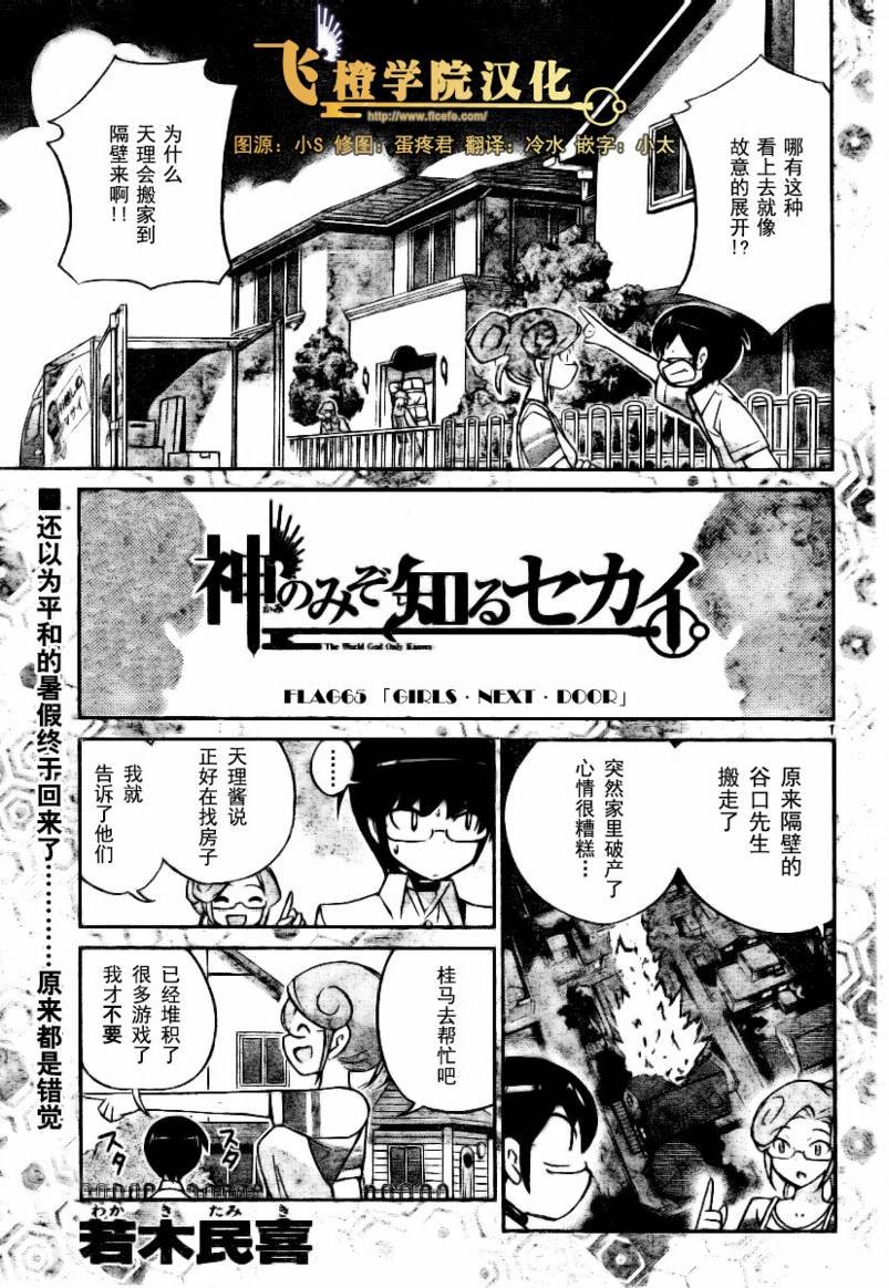 第65话