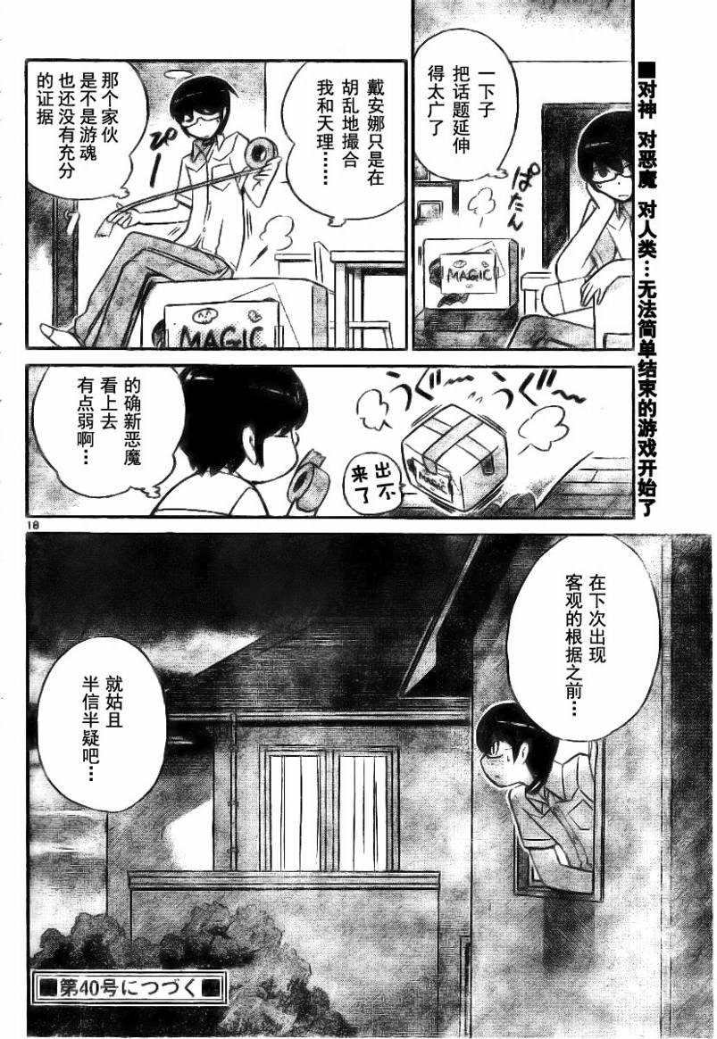 第65话
