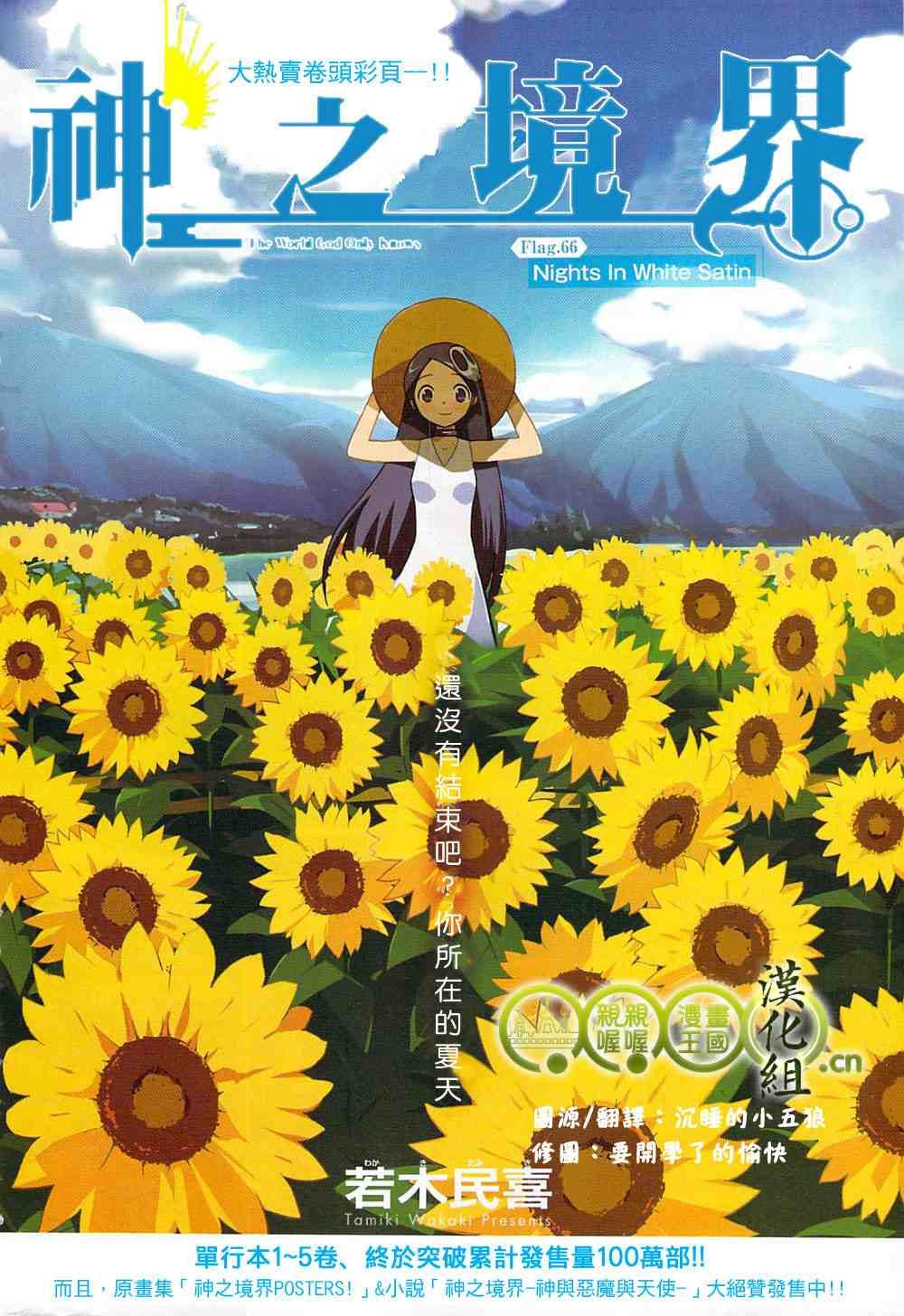 第66话