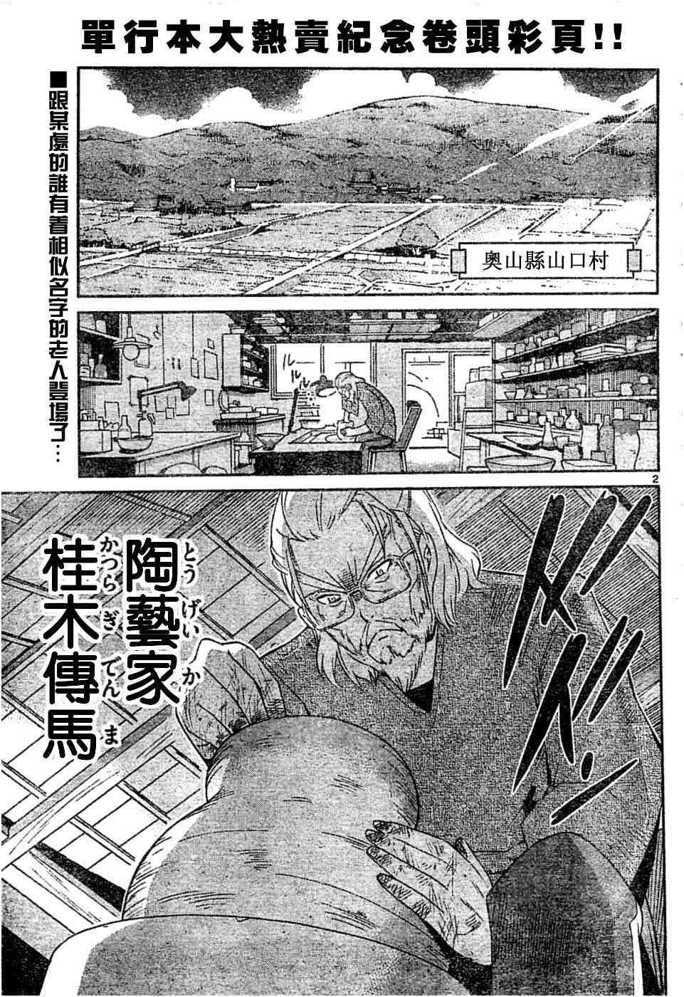 第66话
