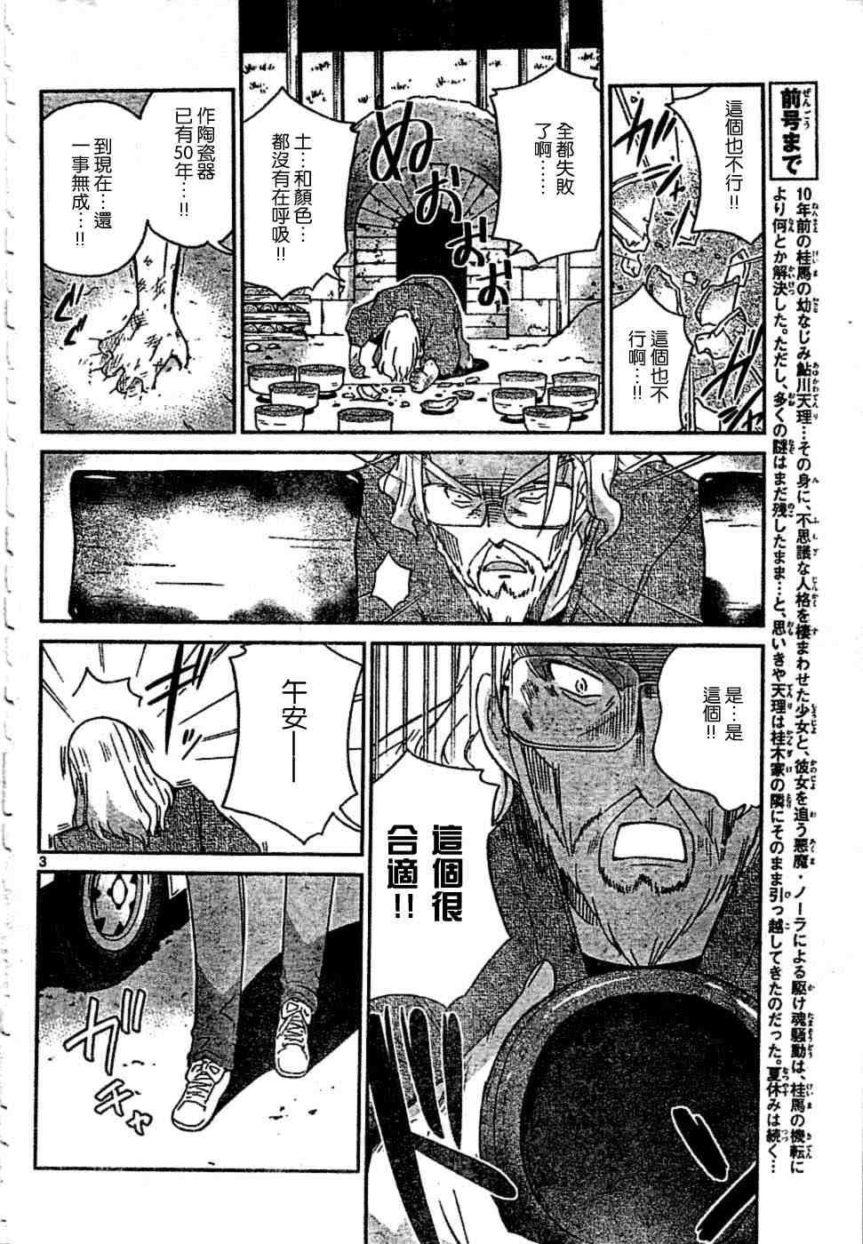 第66话