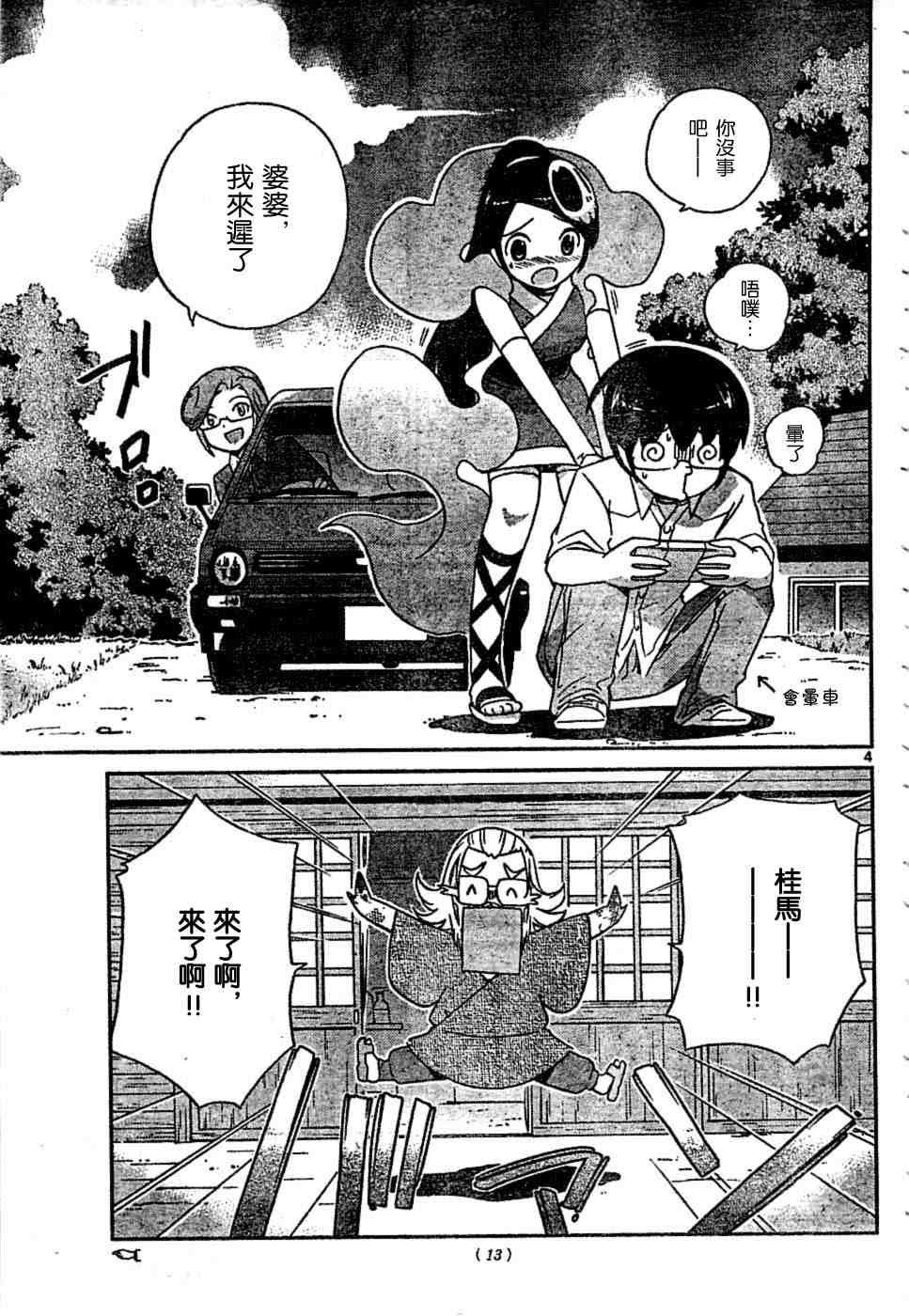 第66话