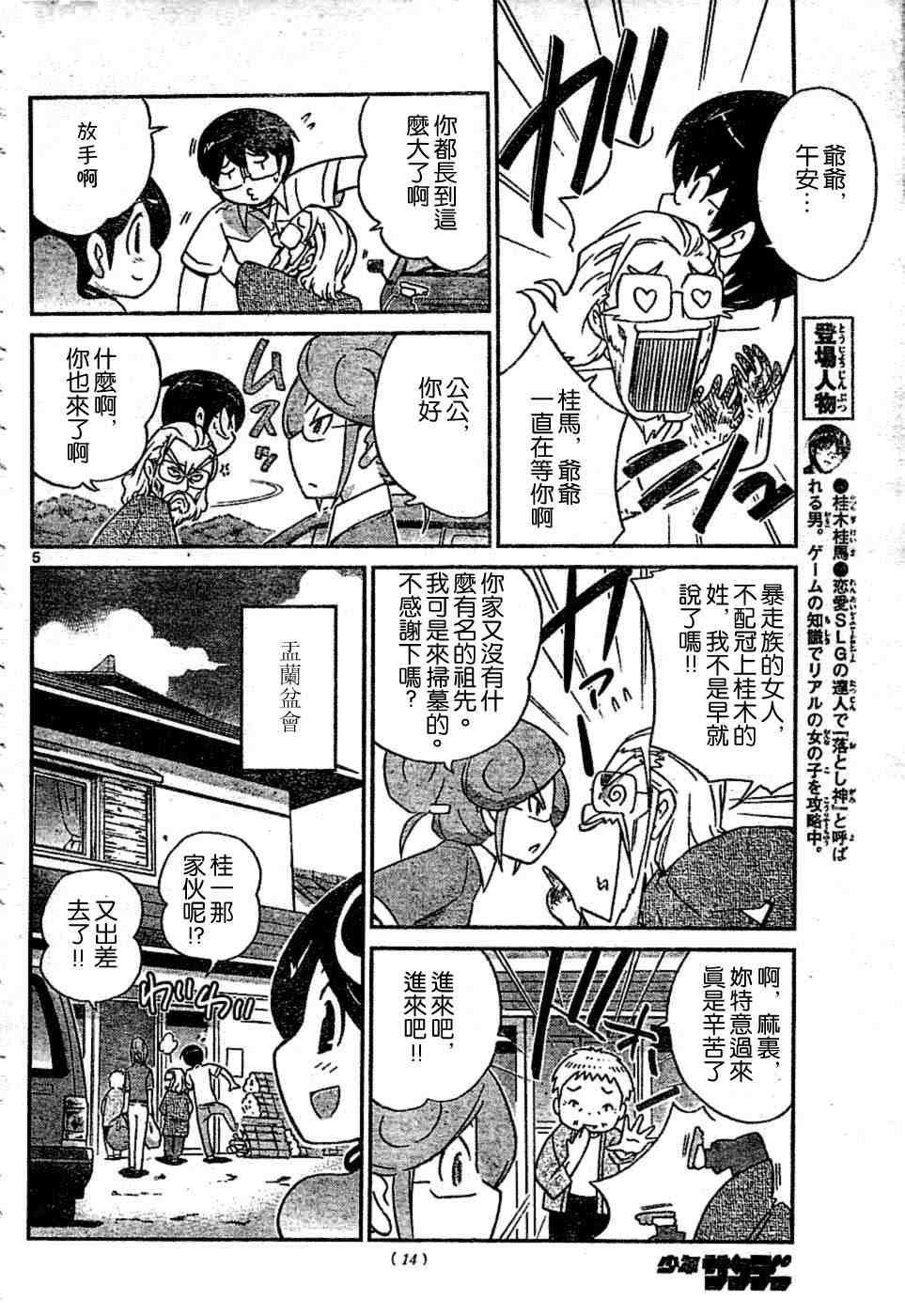 第66话