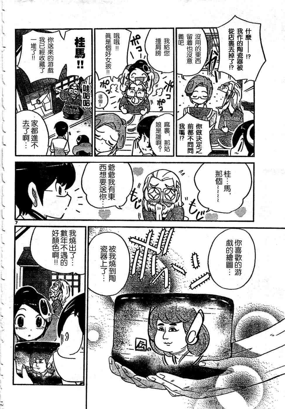 第66话