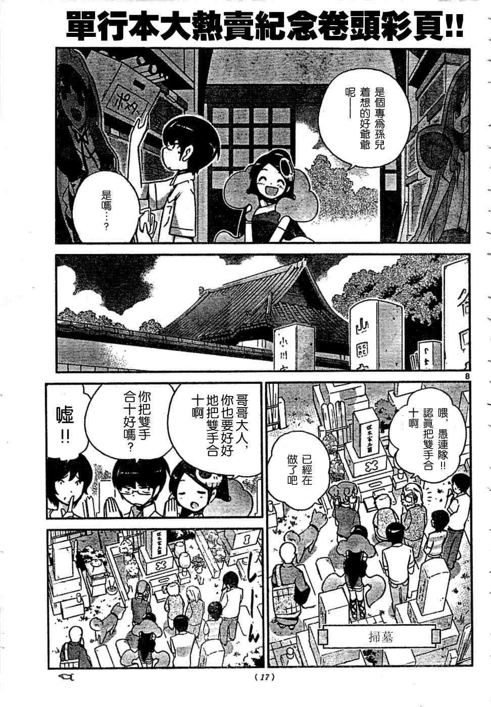 第66话