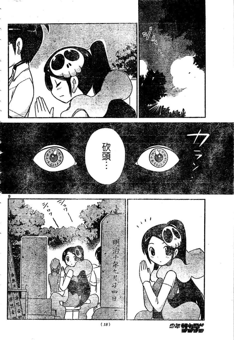 第66话