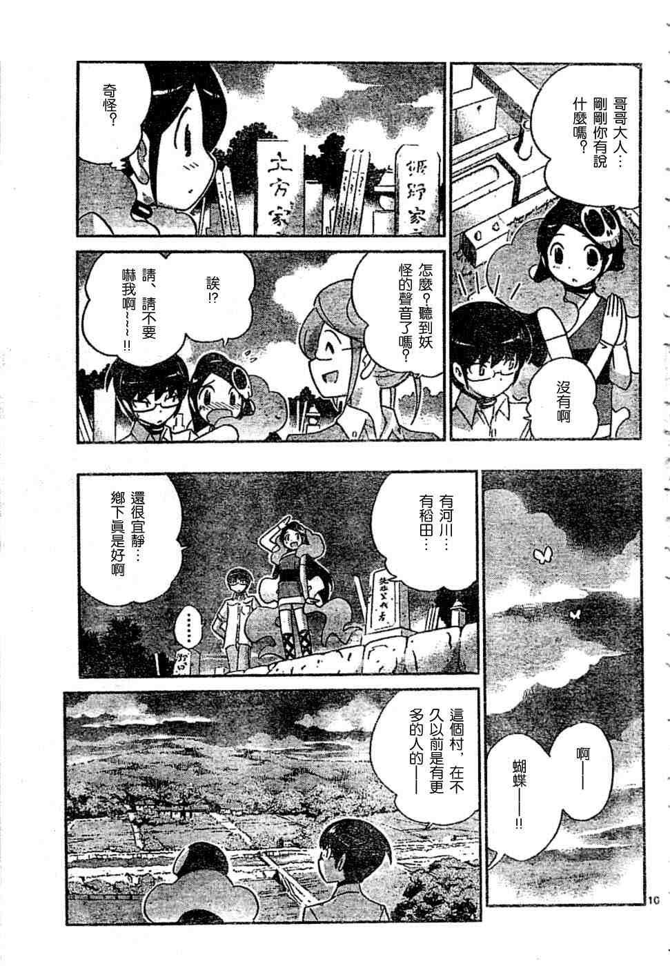 第66话