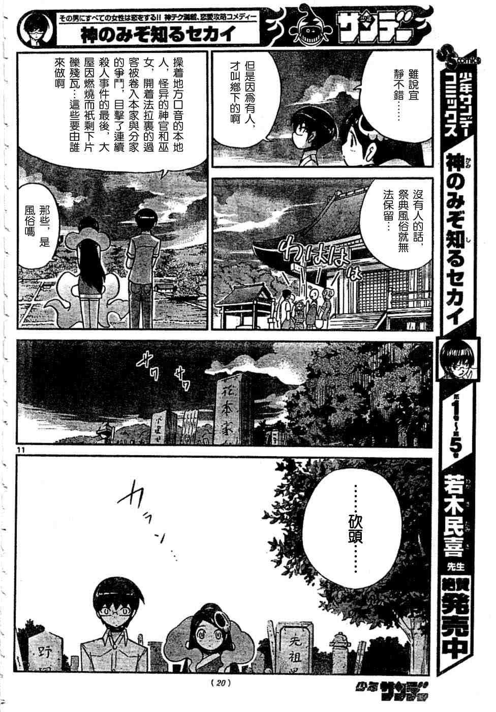 第66话