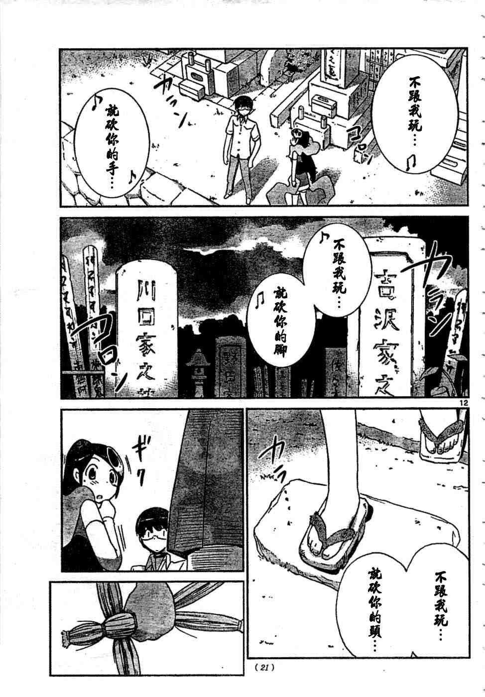 第66话