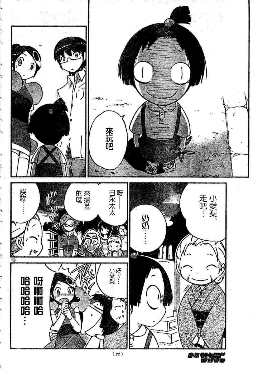 第66话