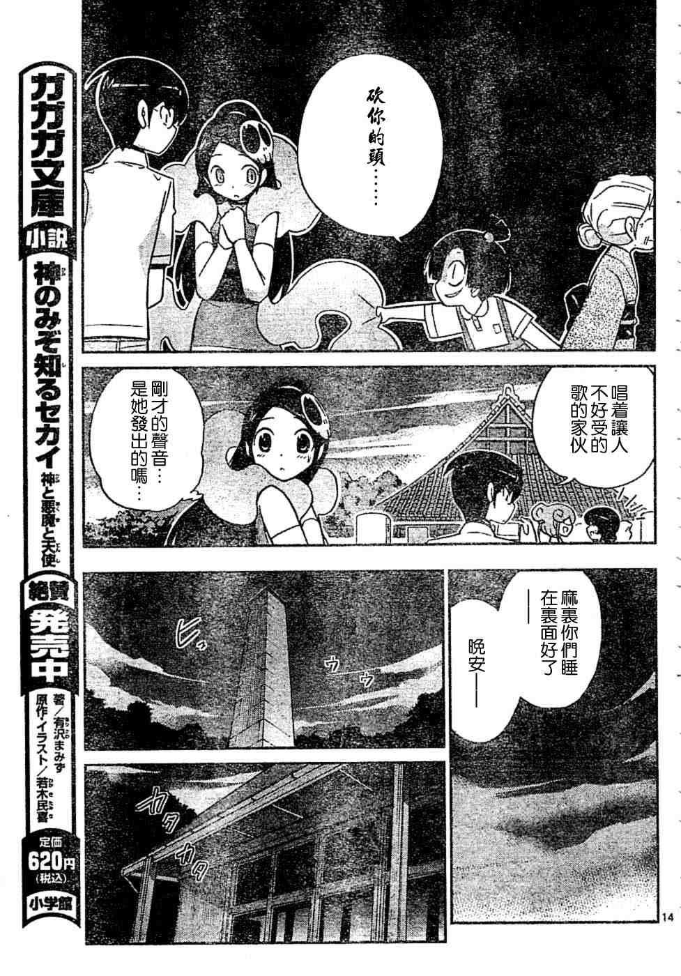 第66话