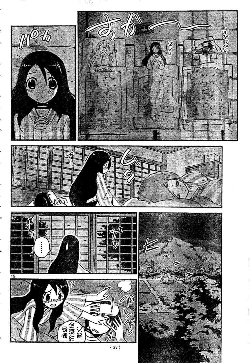 第66话