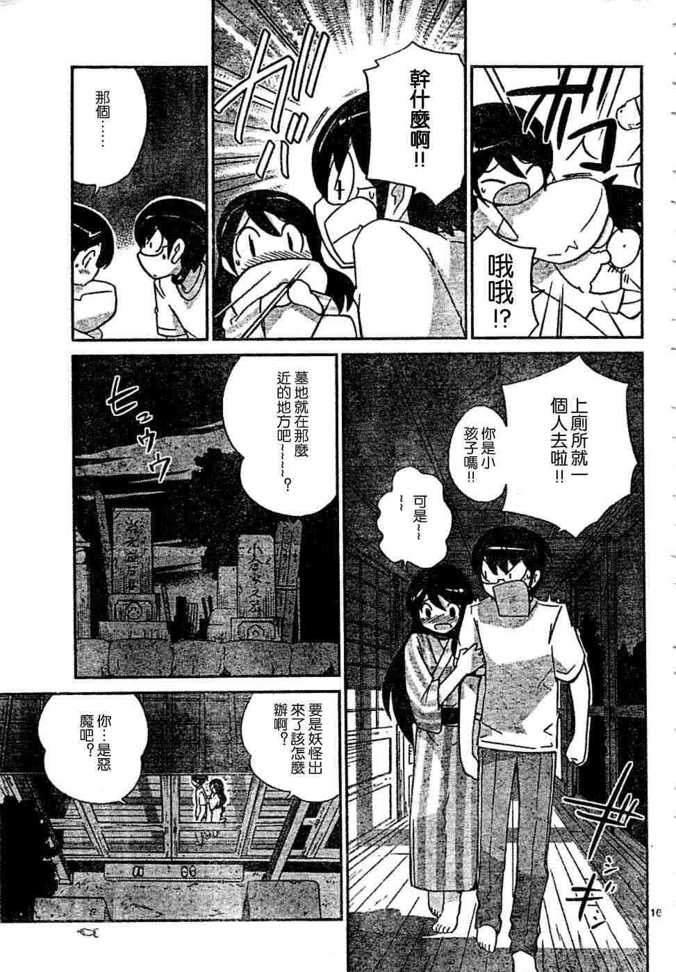 第66话