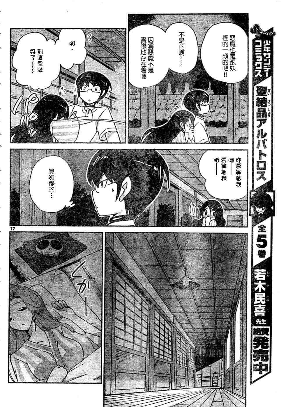 第66话
