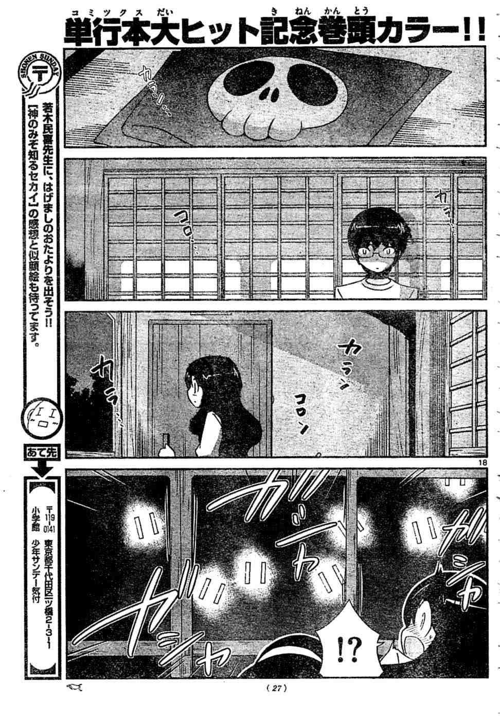 第66话