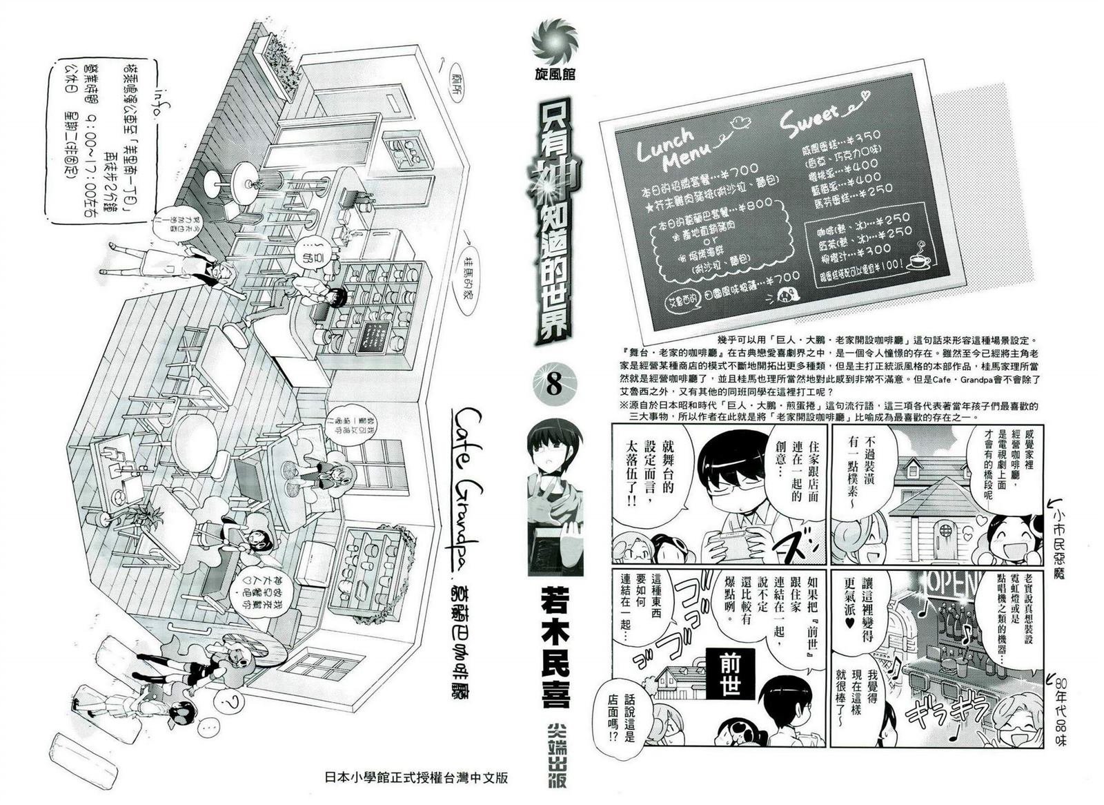 第8卷