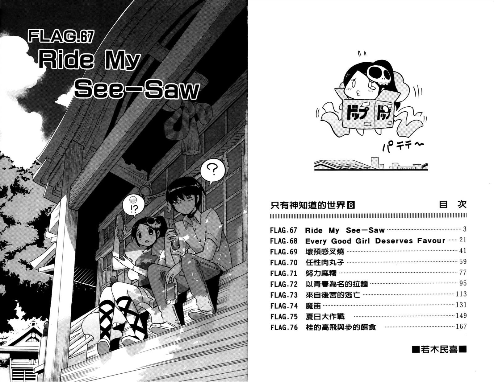 第8卷
