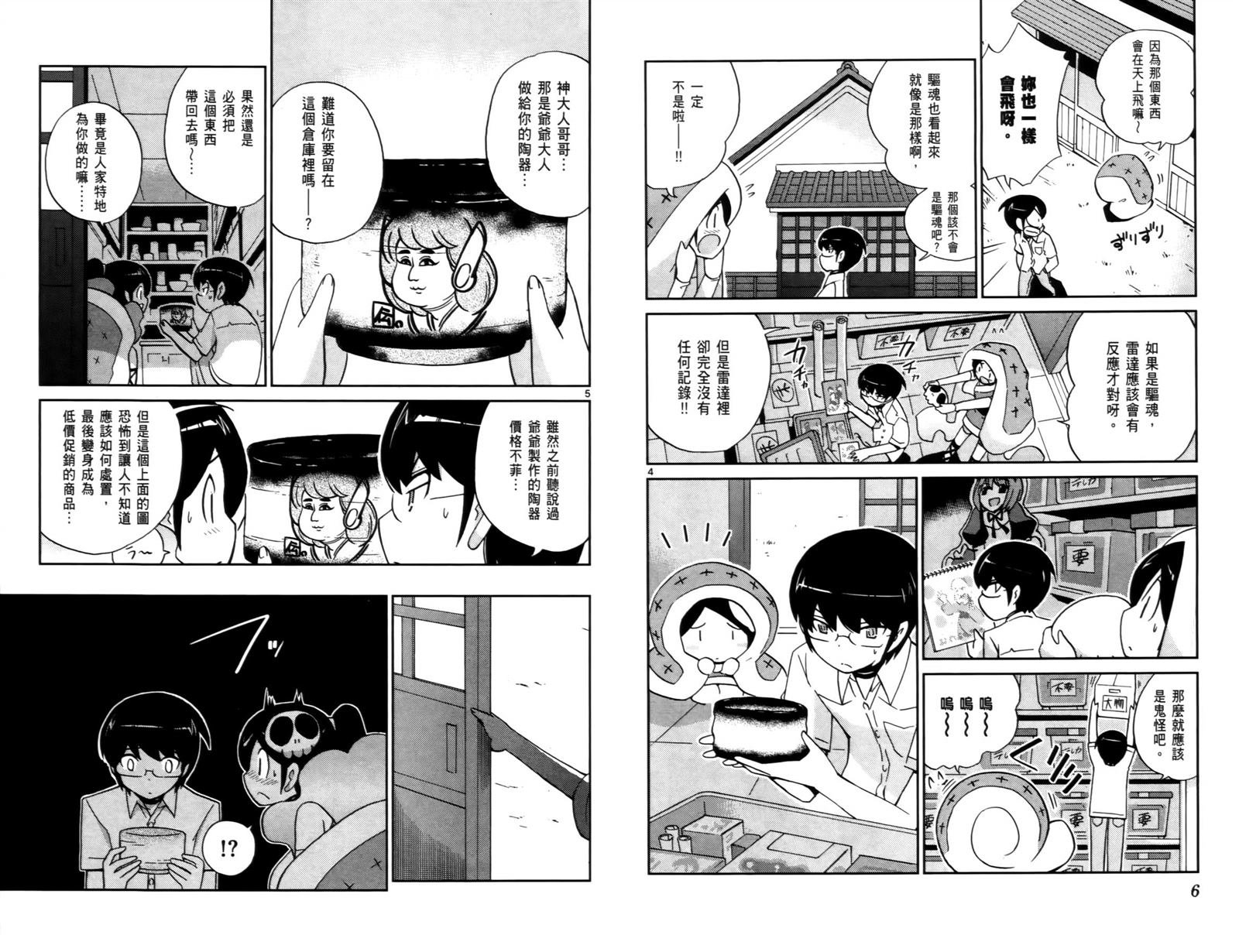 第8卷
