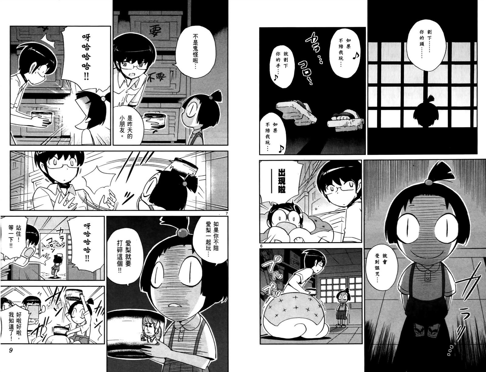 第8卷