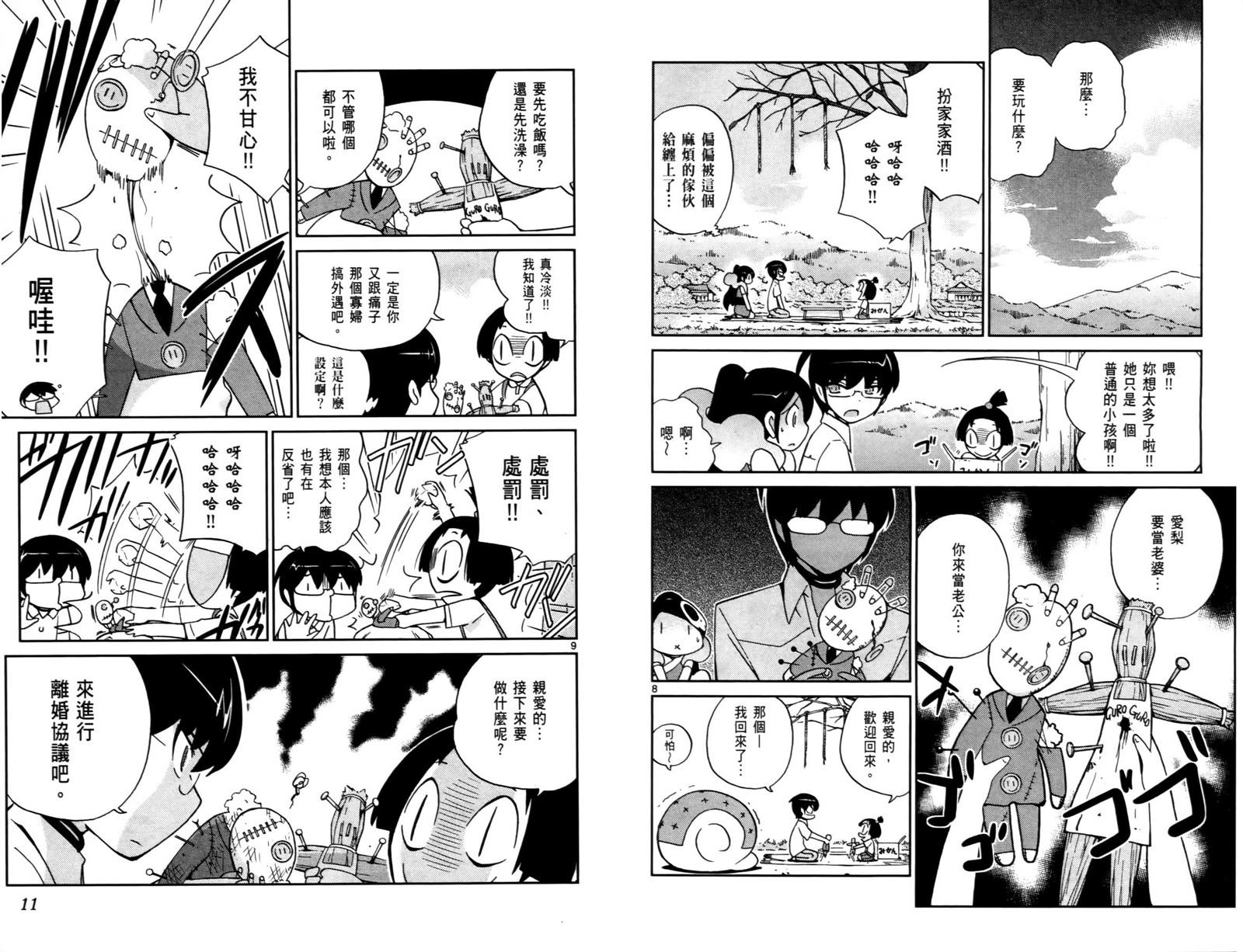 第8卷