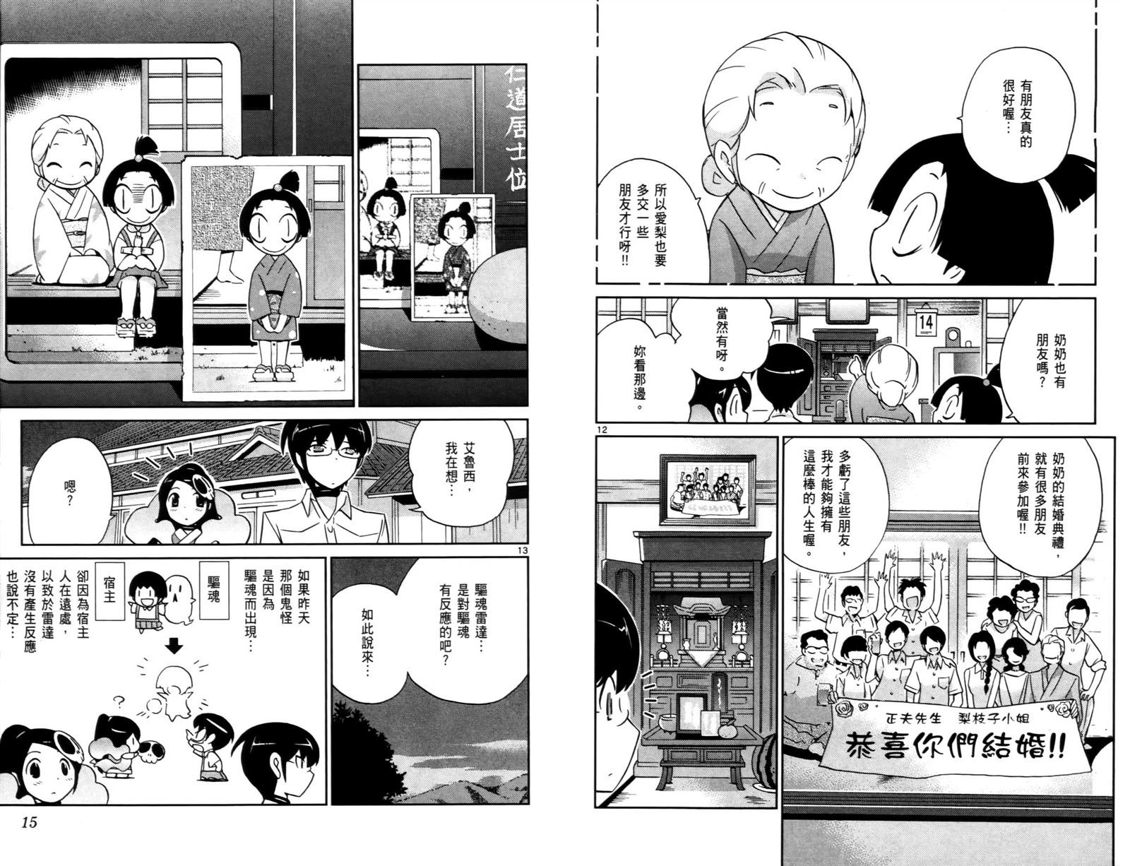 第8卷