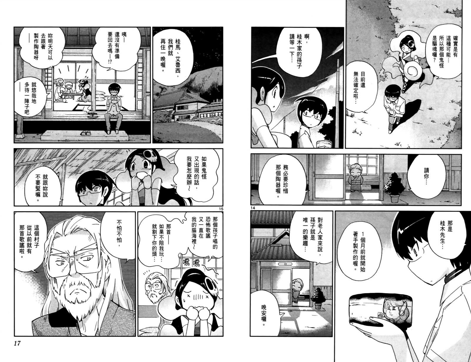 第8卷