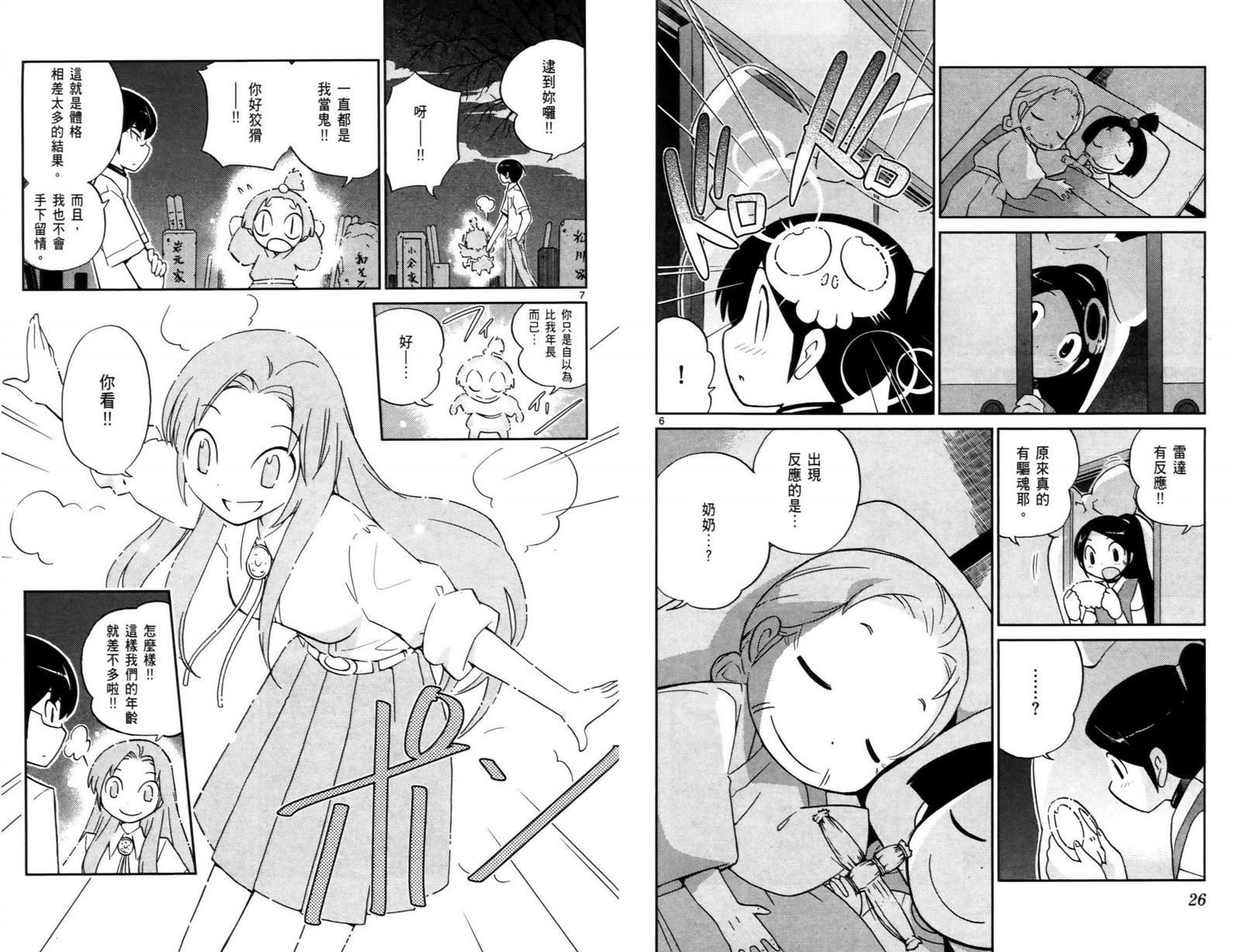第8卷