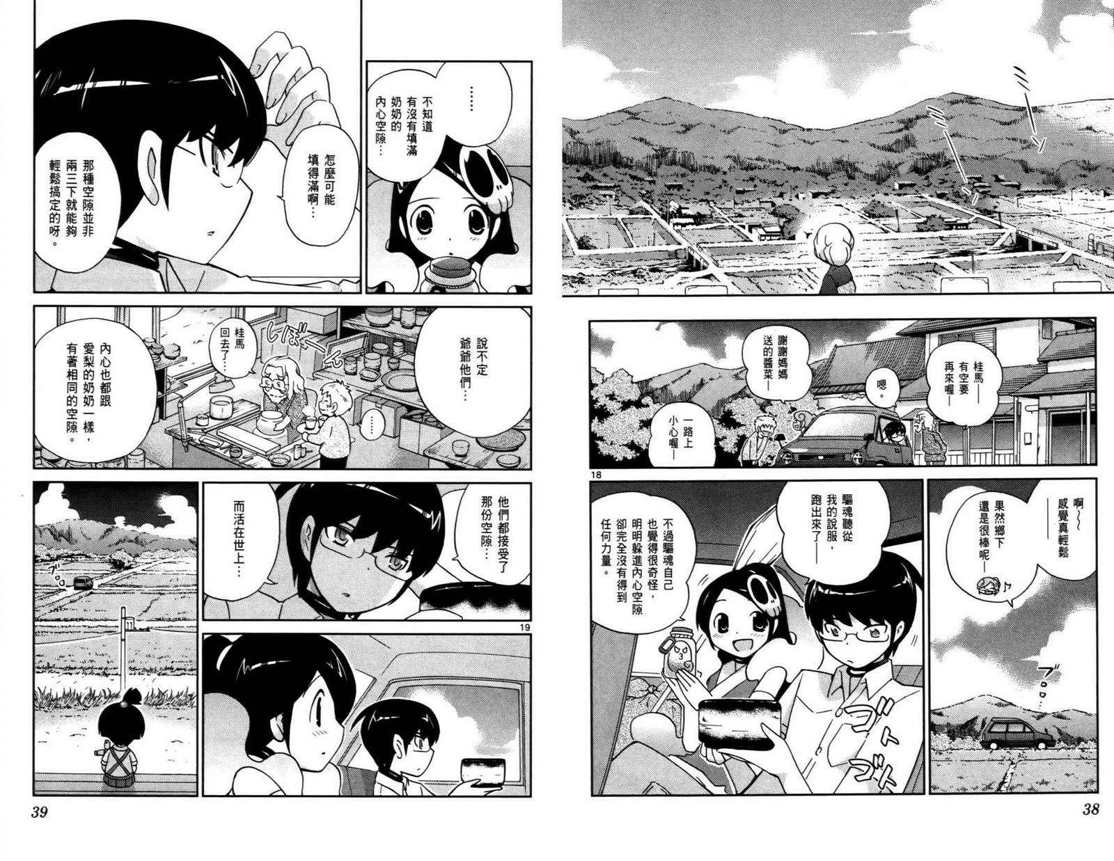 第8卷