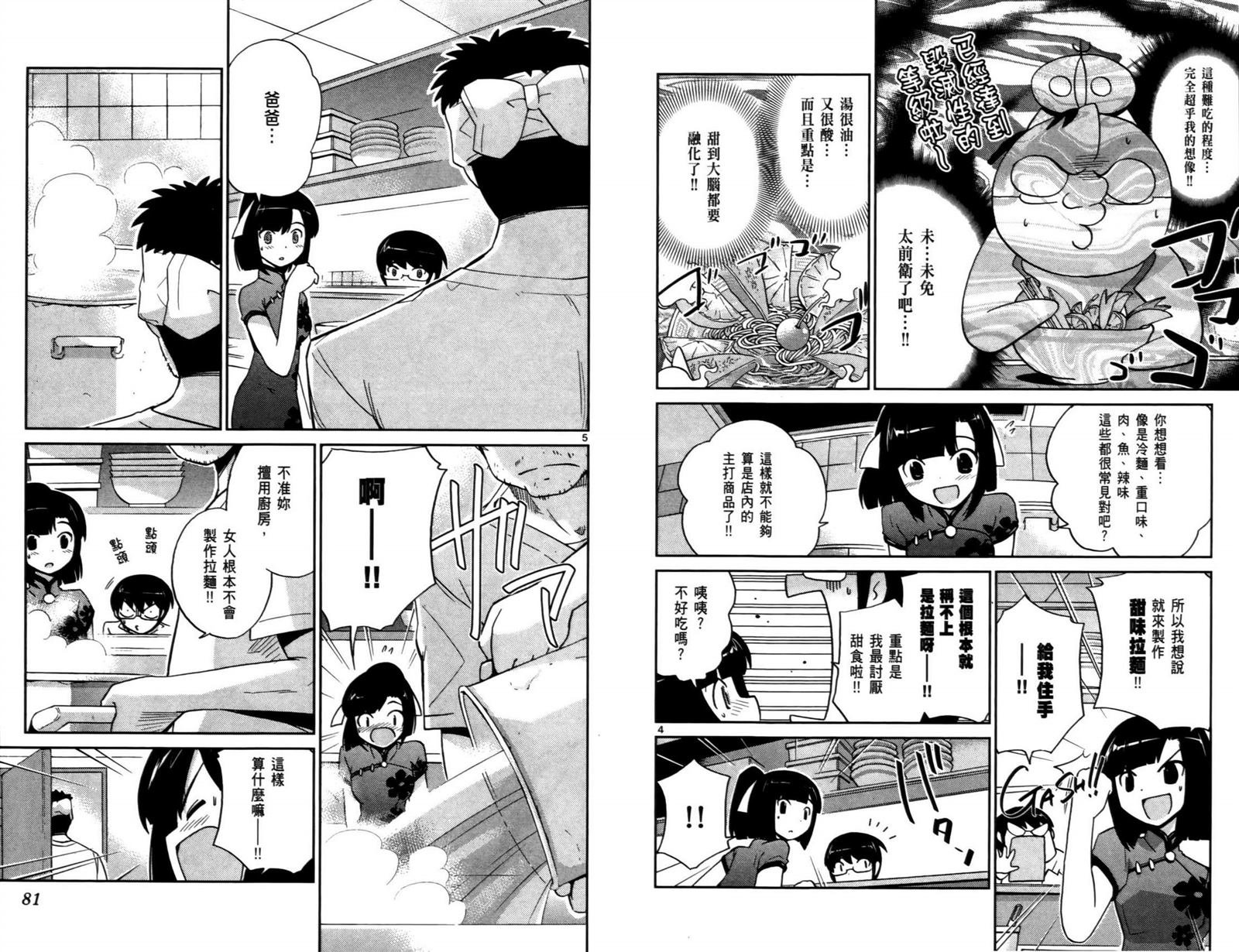 第8卷