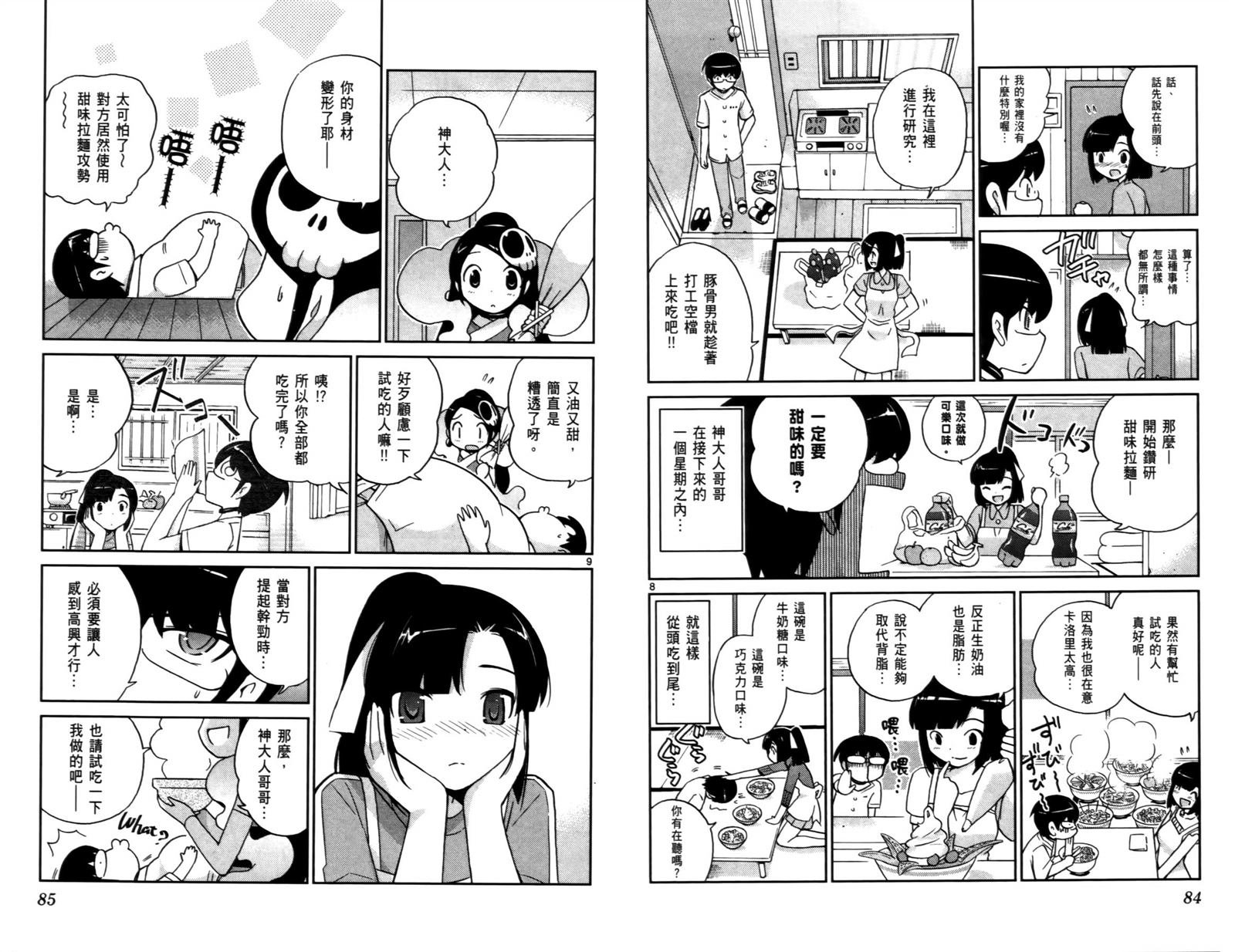 第8卷