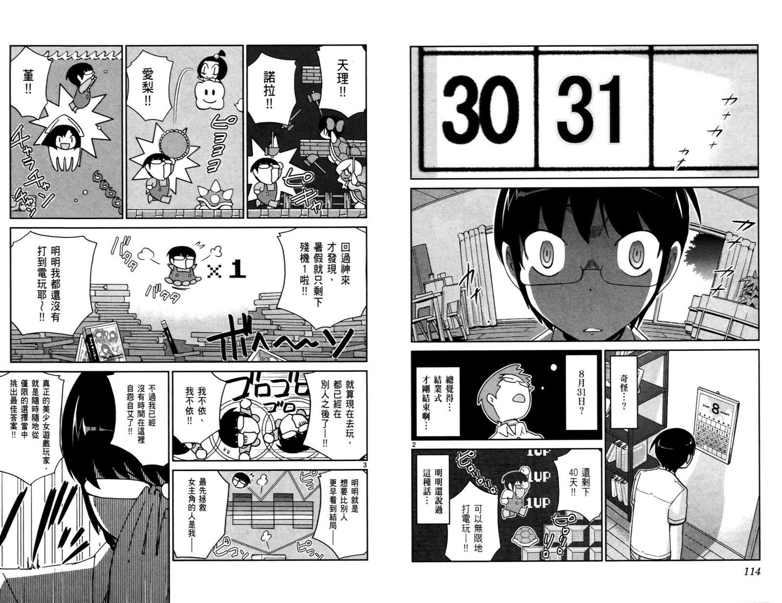 第8卷
