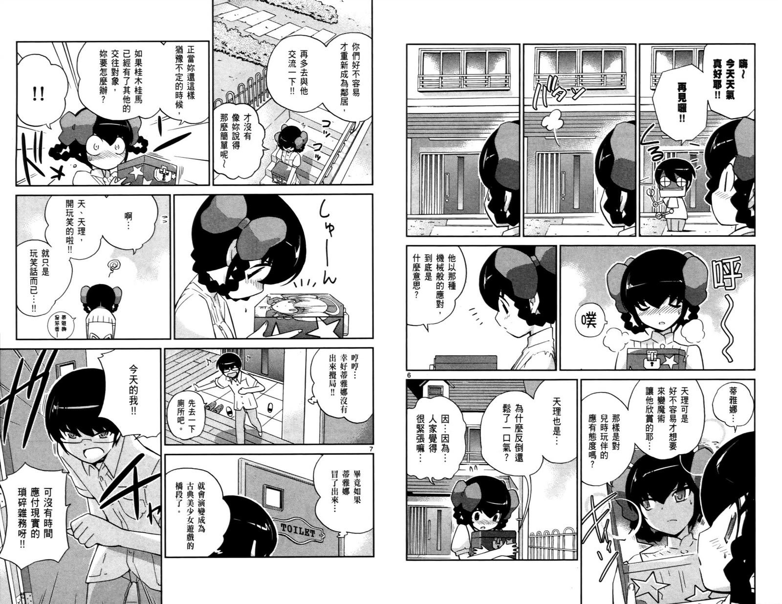 第8卷