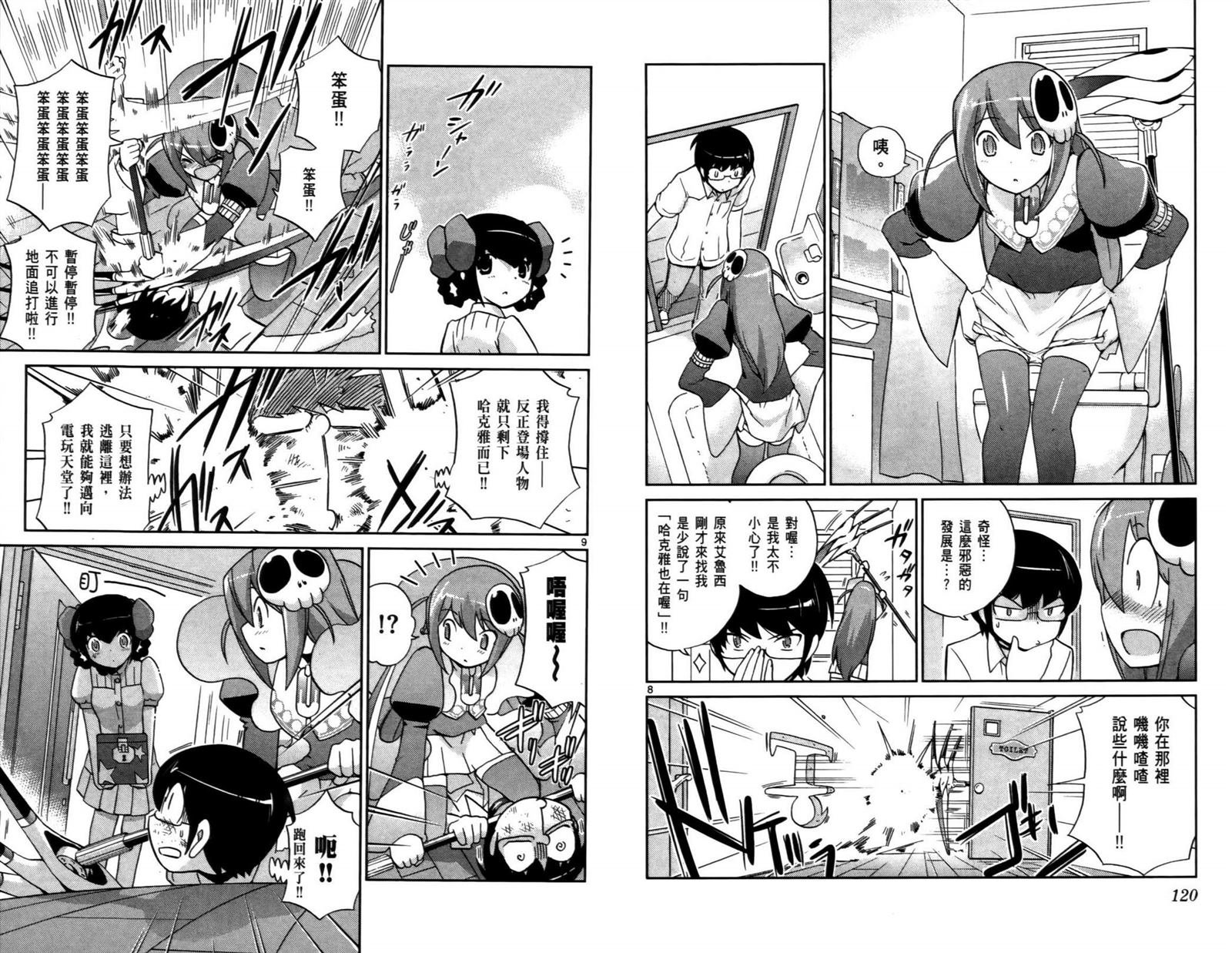 第8卷
