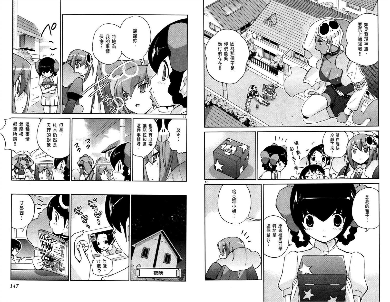 第8卷